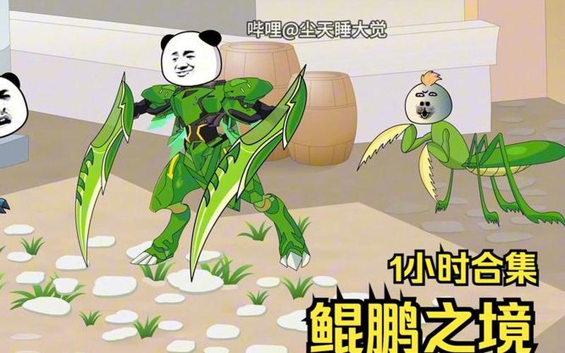  螳螂群之心(螳螂群之心琥珀)