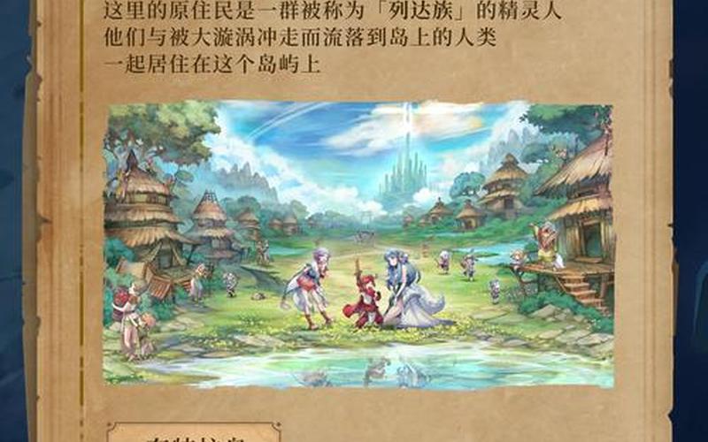 伊苏6攻略_伊苏6攻略全流程地图