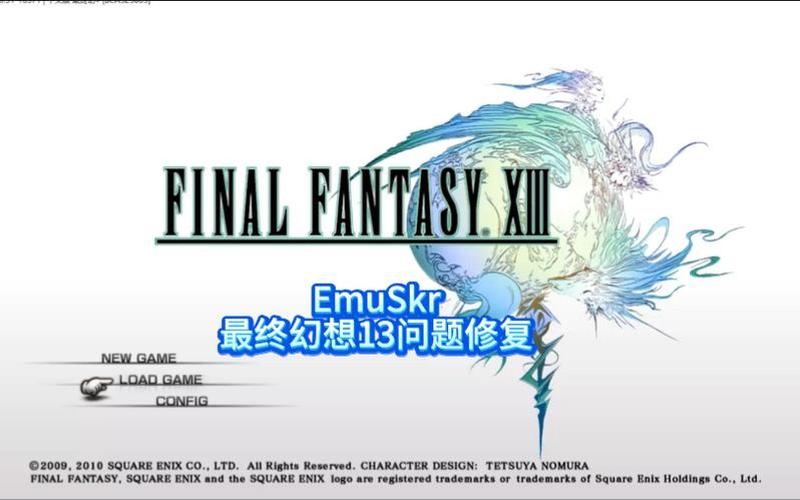  最终幻想13 2攻略(最终幻想13 2视频攻略)