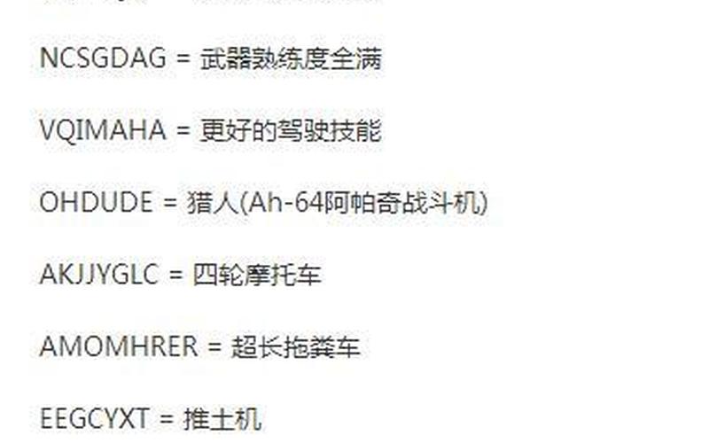  侠盗飞车圣安地列斯任务攻略(侠盗飞车圣安地列斯任务攻略大全)