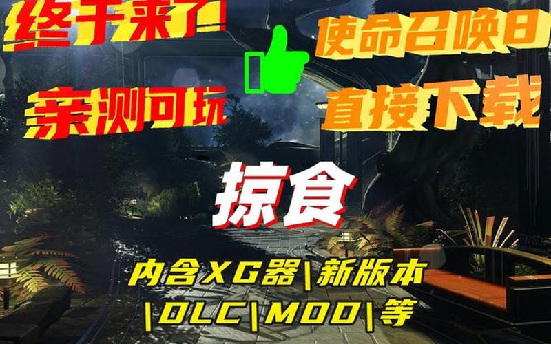  掠食攻略(掠食攻略制服达尔)