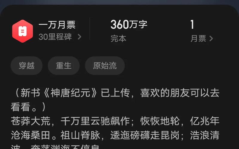  系统部落(部落系统类型小说)