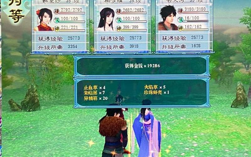 仙剑4详细攻略完整版-仙剑4详细攻略完整版在线观看