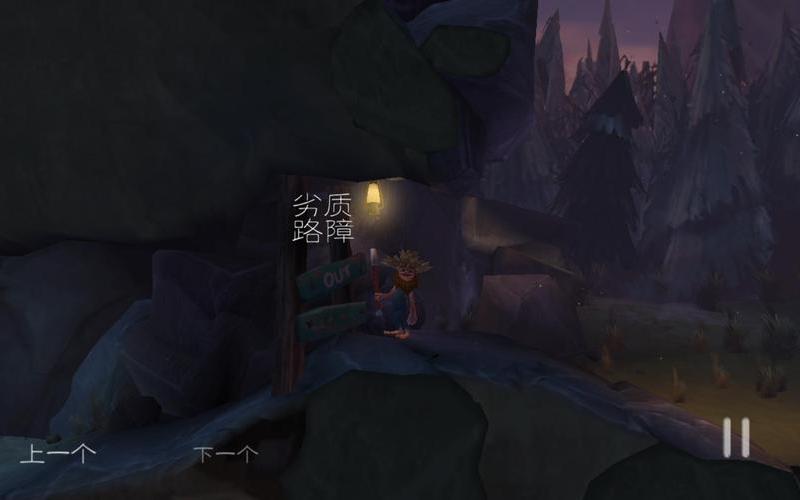  魔窟冒险攻略(魔窟冒险the cave攻略)