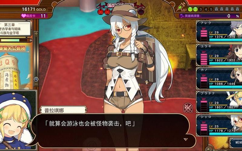  夏娃年代记(夏娃年代记1图文攻略)