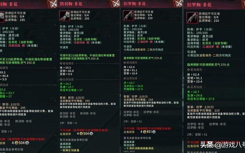  古剑奇谭2武器升级(古剑奇谭2武器升级表)