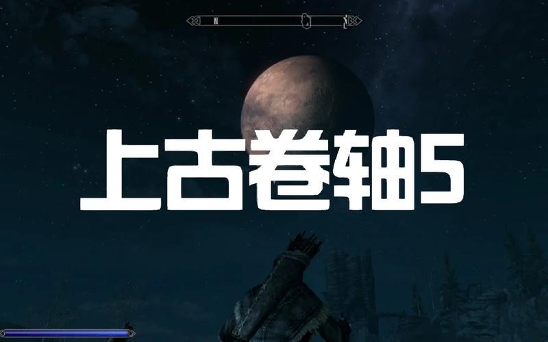 上古卷轴5高尔多任务;上古卷轴5高尔多任务多少级