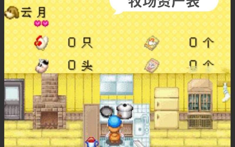 牧场物语矿石镇的伙伴们料理-牧场物语矿石镇的伙伴们料理祭获胜有什么用