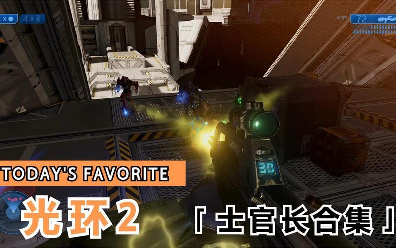 光环2攻略(光环2攻略视频) 光环2攻略(光环2攻略视频)