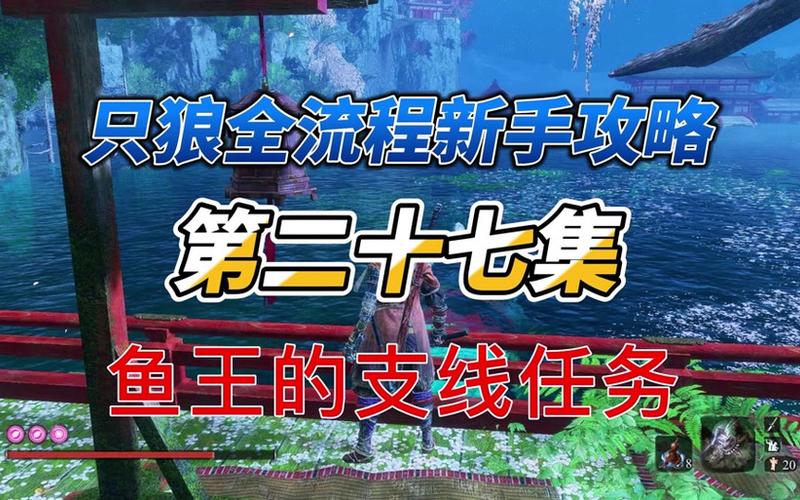 仙剑4支线;仙剑4支线委托任务详解