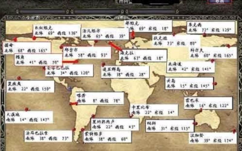 大航海时代4地图(大航海时代4地图怎么用)