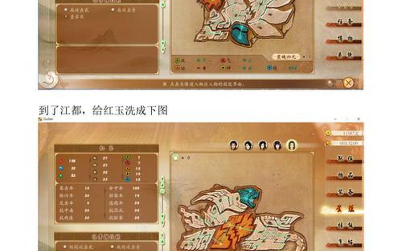 古剑奇谭图文攻略(古剑奇谭图文攻略视频)