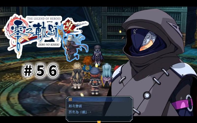  零之轨迹回路(零之轨迹回路入手)