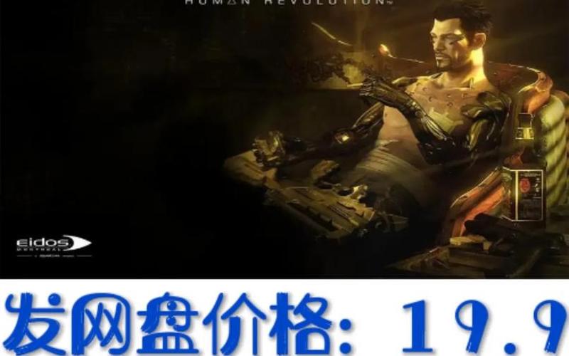 杀出重围3支线任务(杀出重围3支线任务触发)