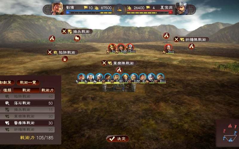 三国志13威力加强版3dm-三国志13威力加强版3dm论坛
