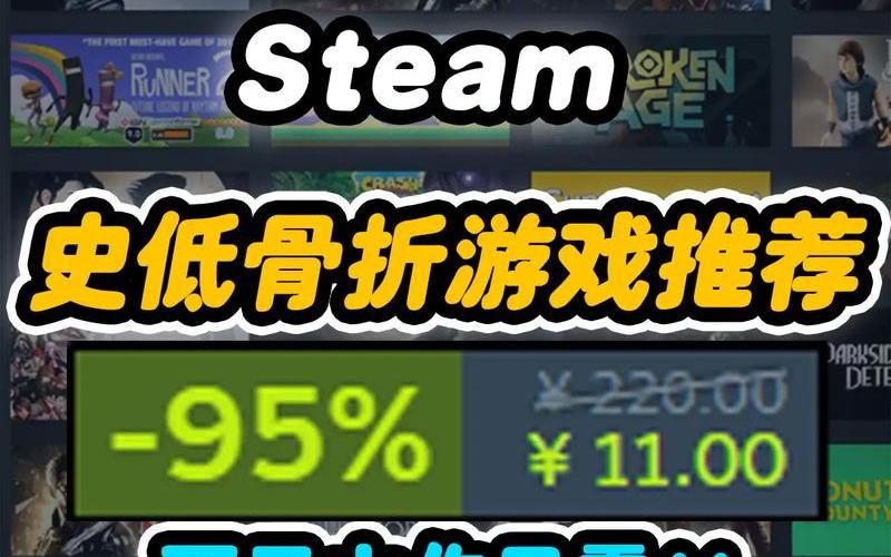 steam夏促时间2020(steam 2021夏促)
