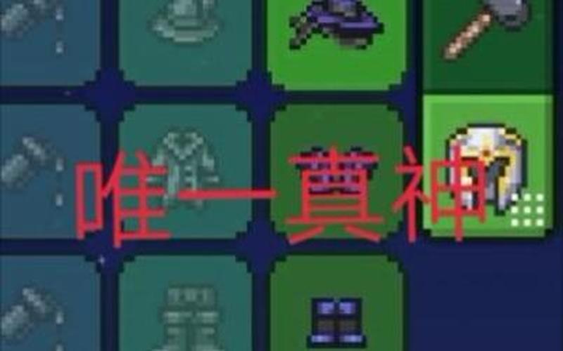 泰拉瑞亚黑曜石套属性;泰拉瑞亚黑曜石套装属性