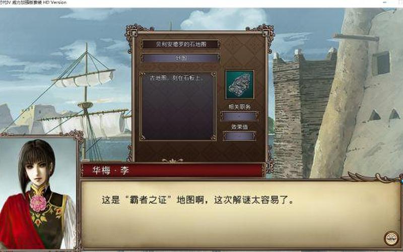  大航海时代4;大航海时代4李华梅完美攻略