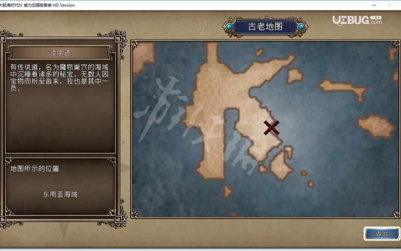 大航海时代任务(大航海时代任务酷蛇调查)