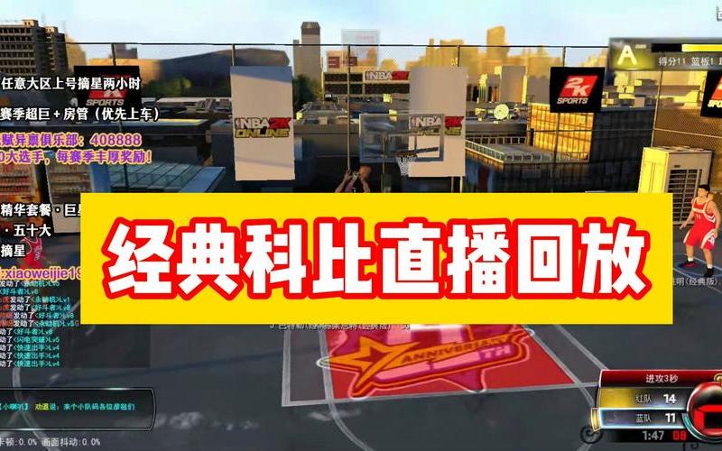  nba2k13回放补丁(nba2k13回放bug补丁)