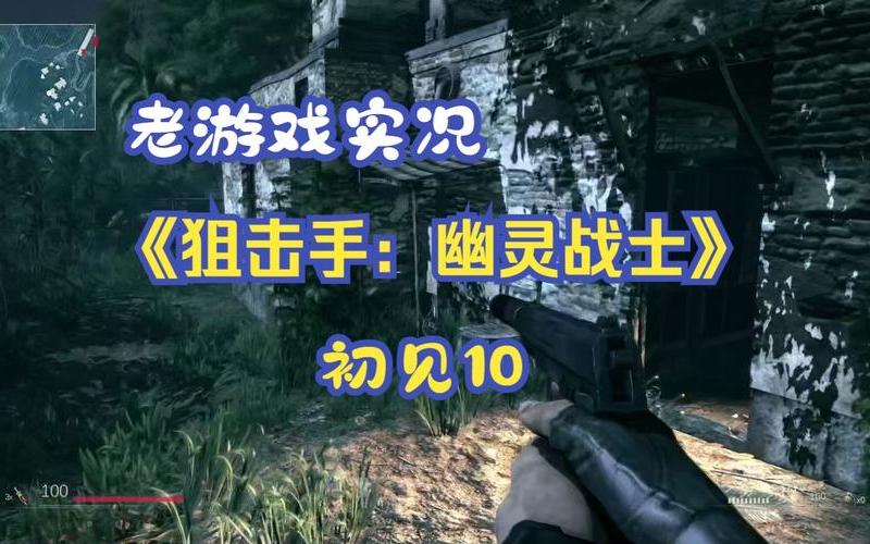  手幽灵战士攻略;手幽灵战士攻略视频