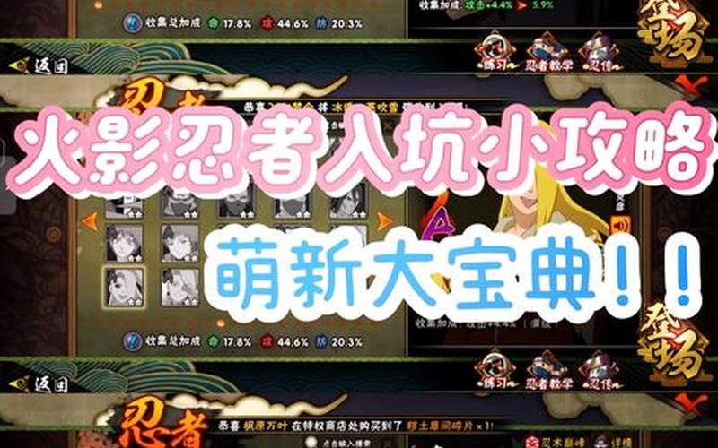 可爱忍者大冒险;可爱忍者大冒险的游戏攻略
