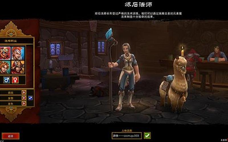 火炬之光2 职业(火炬之光2 职业选择)