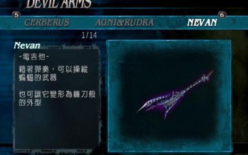  鬼泣3攻略图文攻略(鬼泣3攻略图文攻略m5)