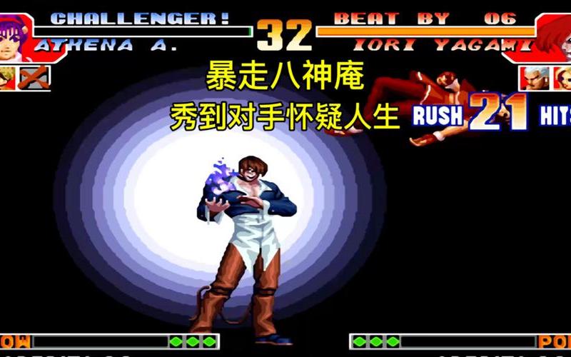 拳皇2002连招;拳皇2002连招八神