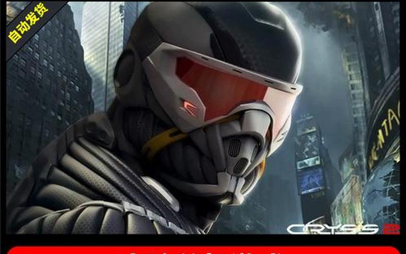  孤岛危机2激活码(孤岛危机2激活码怎么用)