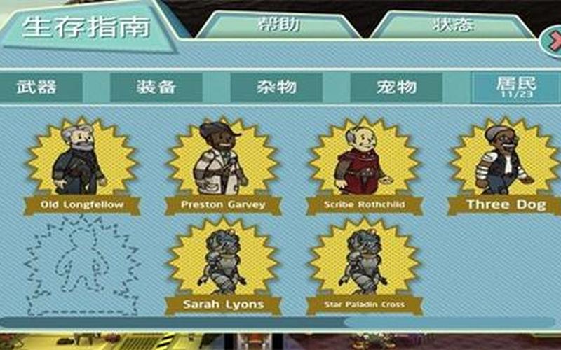  辐射避难所怎么增加人口(辐射避难所怎么增加人口？)