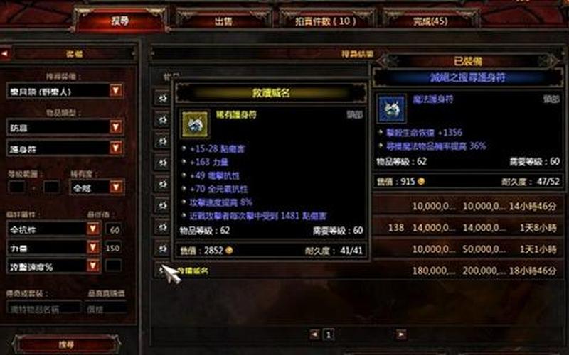  暗黑3盒子(暗黑3盒子助手)