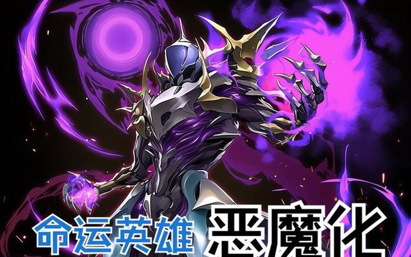 神界危机恶魔重生隐藏英雄_神界危机8.22隐藏英雄暗影恶魔密码