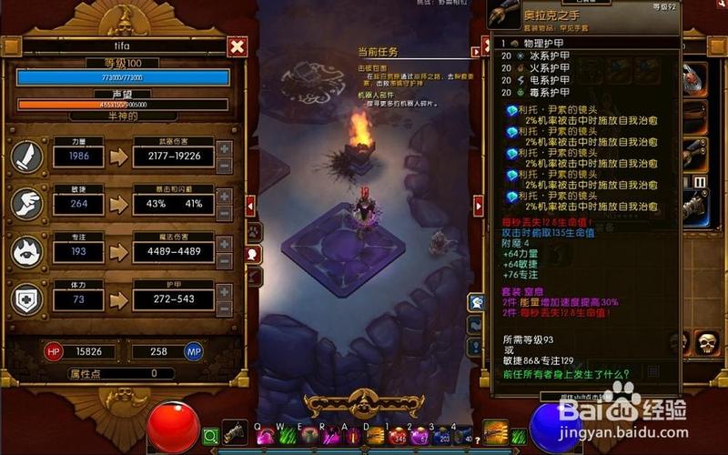  火炬之光2火法加点(火炬之光2火法加点推荐)