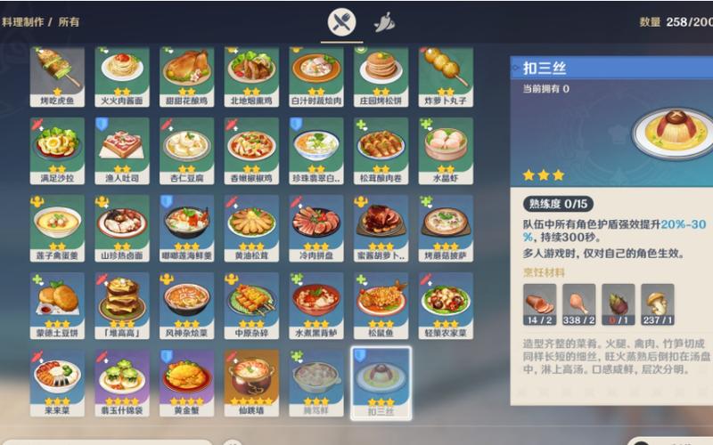 原神扣三丝食谱在哪(扣三丝原神菜谱)