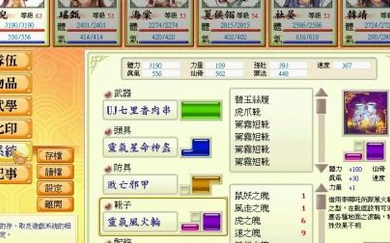  幻想三国志2攻略(幻想三国志2攻略书)