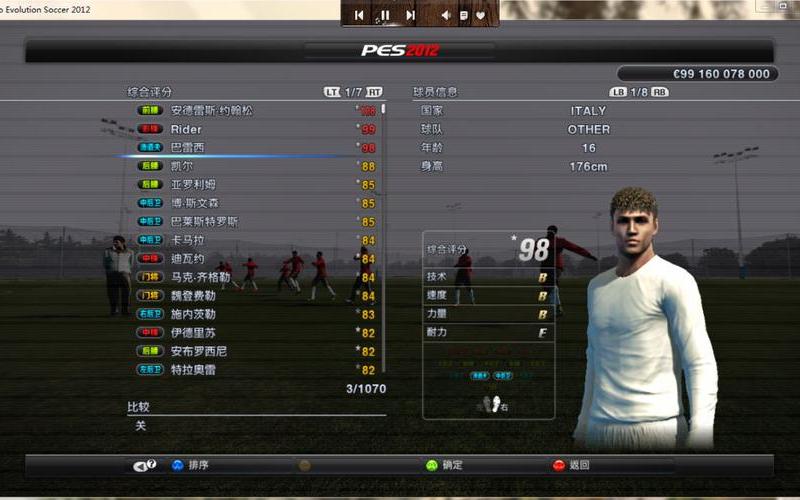  实况足球2012妖人(实况足球2012妖人全集)