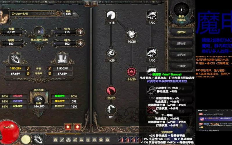  暗黑2技能(暗黑2技能等级上限)