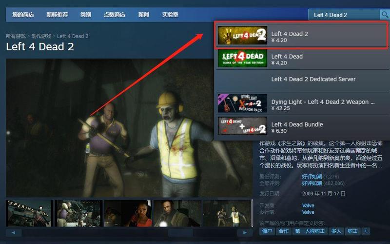  求生之路2怎么联机-steam求生之路2怎么联机