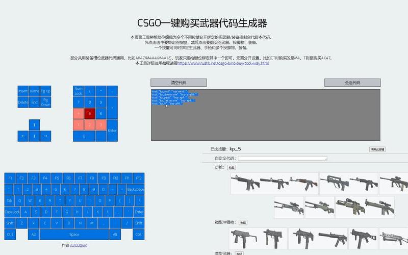 csgo准星参数;csgo准星参数在哪个cfg文件