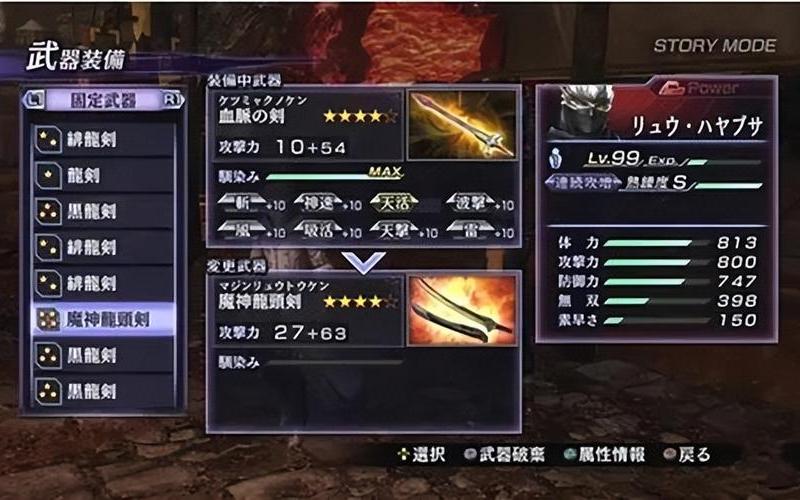  无双大蛇z全攻略(无双大蛇z攻略全物品)