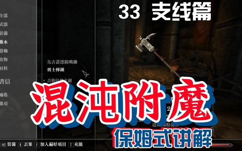  上古卷轴5附魔代码(上古卷轴5附魔代码车巴巴)