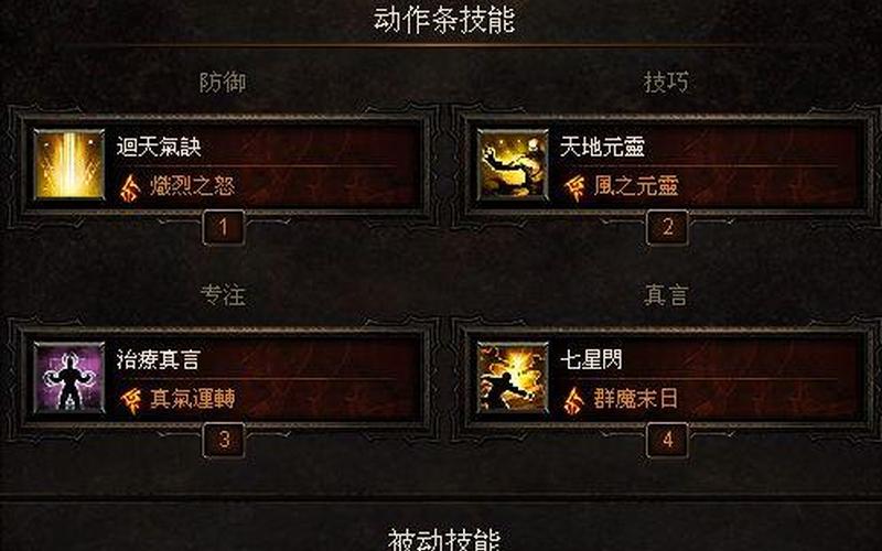  暗黑3噩梦难度(暗黑3噩梦难度怎么开启)