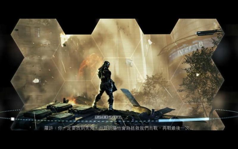  孤岛危机3(孤岛危机3攻略)