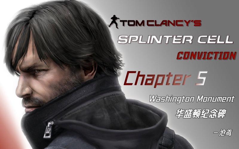  细胞分裂5攻略;细胞分裂5断罪详细攻略