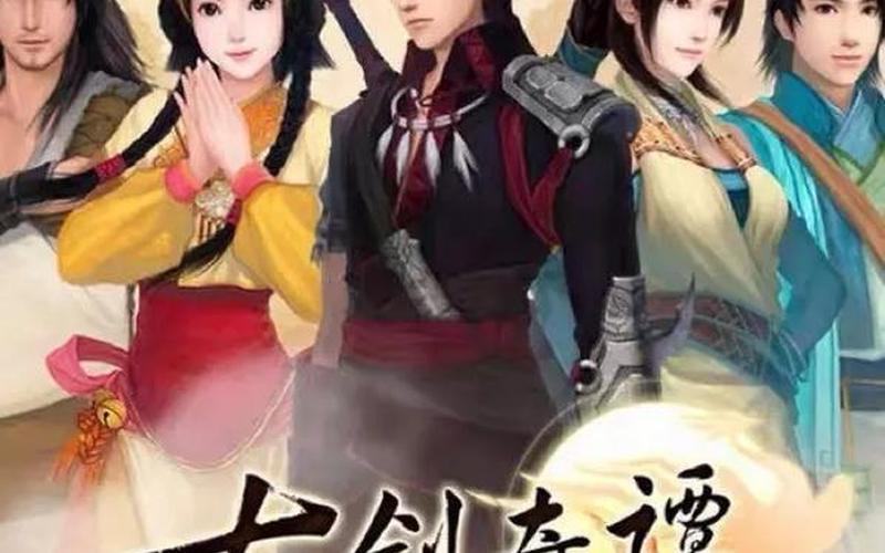  古剑奇谭组合技(古剑奇谭组合技评价)