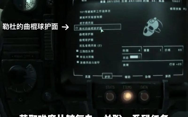 辐射3 秘籍-辐射3秘籍 没用
