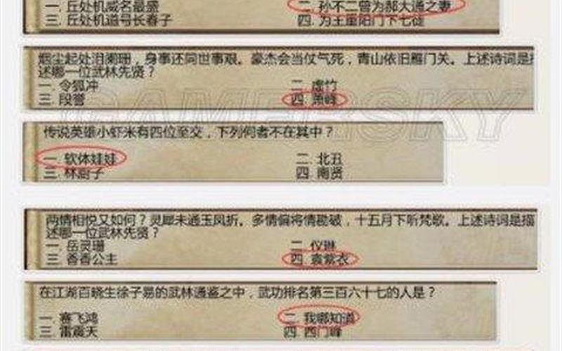 侠客风云传少年英雄会(侠客风云传少年英雄会答题) 侠客风云传少年英雄会(侠客风云传少年英雄会答题)