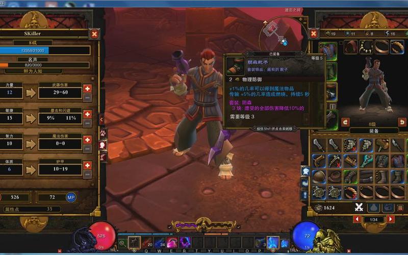 火炬之光2装备;火炬之光2装备合成公式
