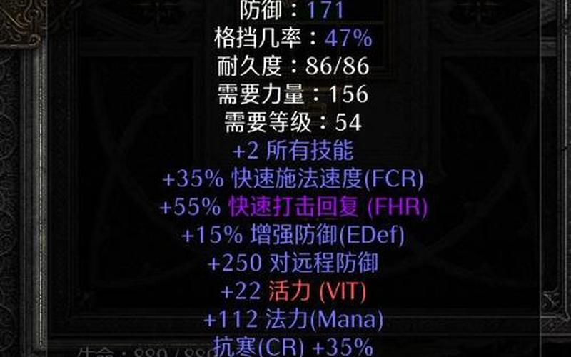  暗黑2 符文之语(暗黑2符文之语大全图解)